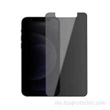 iPhone 12 အတွက် ကိုယ်ရေးကိုယ်တာ Tempered Glass Screen Protector